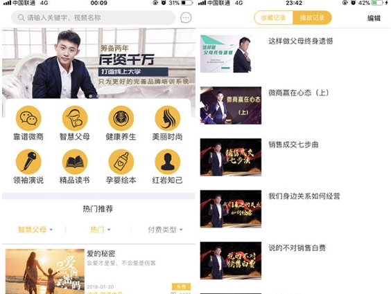 微课传奇 V1.0.5 版