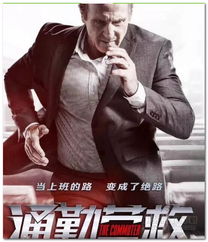 2018电影通勤营救高清版地址