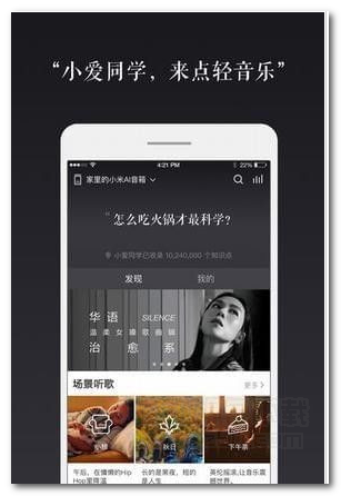 小爱音箱1.3.2 Mac版