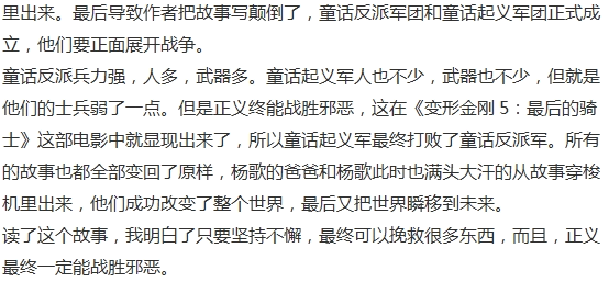 装在口袋里的爸爸读后感 版