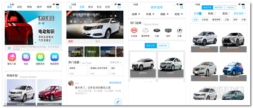 快起步下载2.2 苹果版