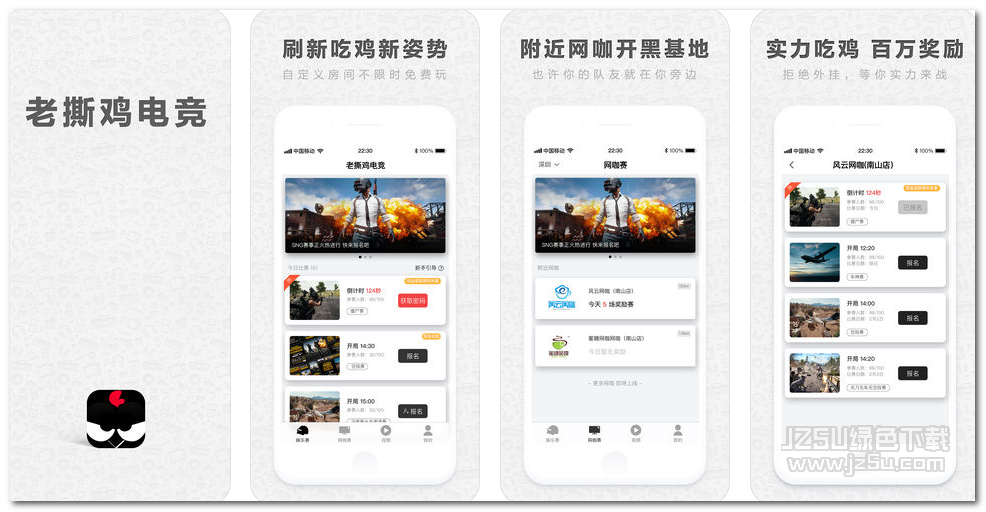 老撕鸡电竞2.0 苹果版