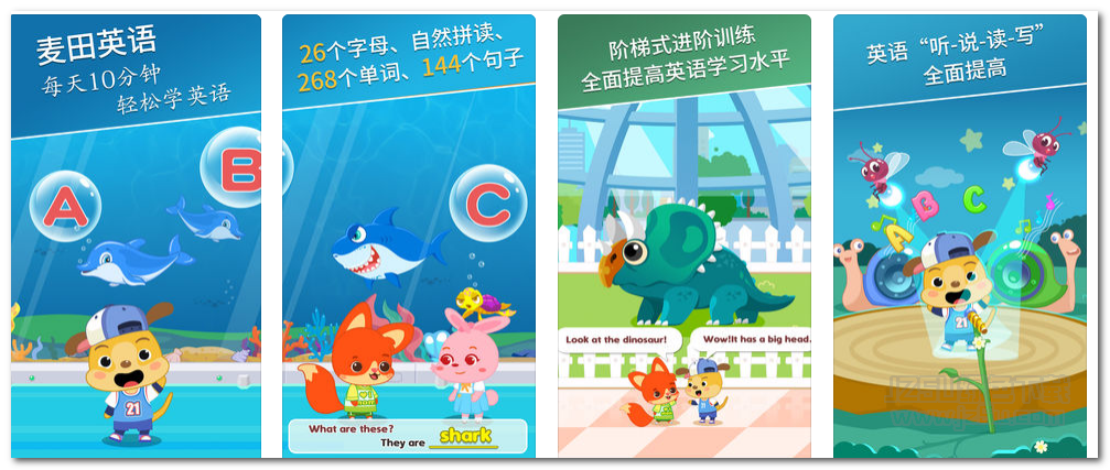 麦田英语1.5.1 苹果版