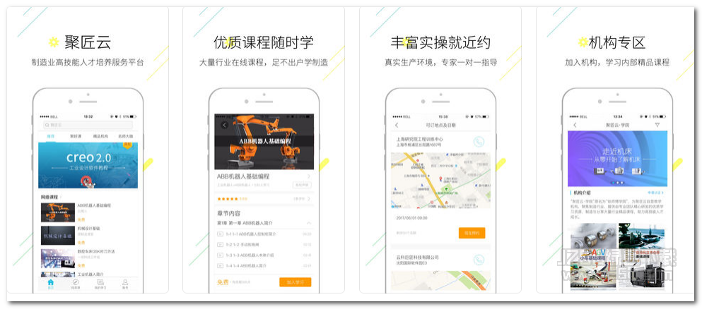 聚匠云2.6.1 苹果版