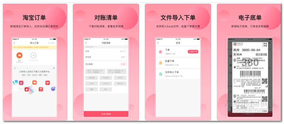 微掌柜1.4 苹果版