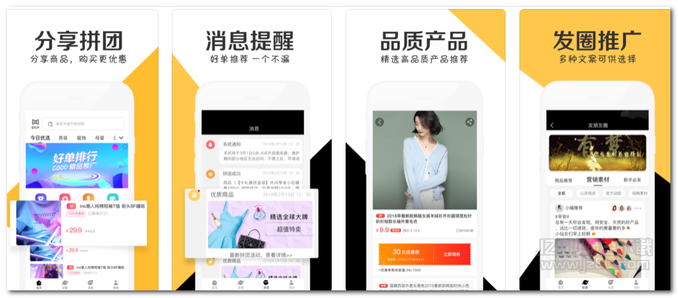 高佣联盟1.0 苹果版