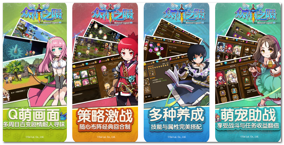 众神之陨1.1.3 苹果版