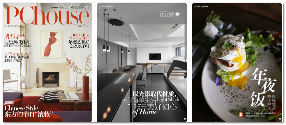 家居杂志HD3.3.6 苹果版