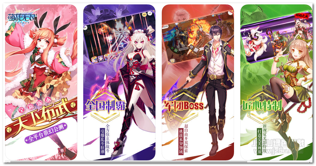 萌战无双1.0.41 苹果版