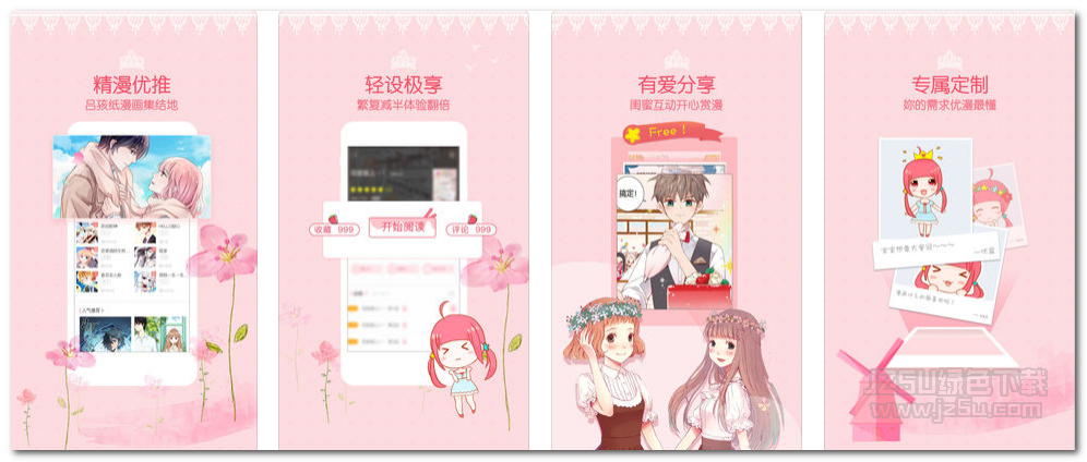 爱优漫1.0.1 苹果版