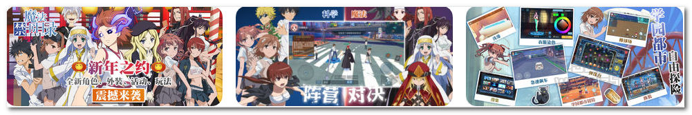 魔法禁书目录1.3.17 苹果版