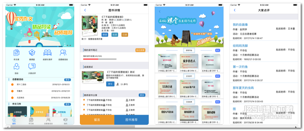 先锋作文网1.0 苹果版