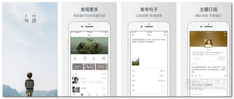 句读3.3.2 苹果版