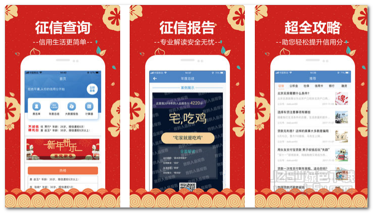 我的人品报告1.0 苹果版