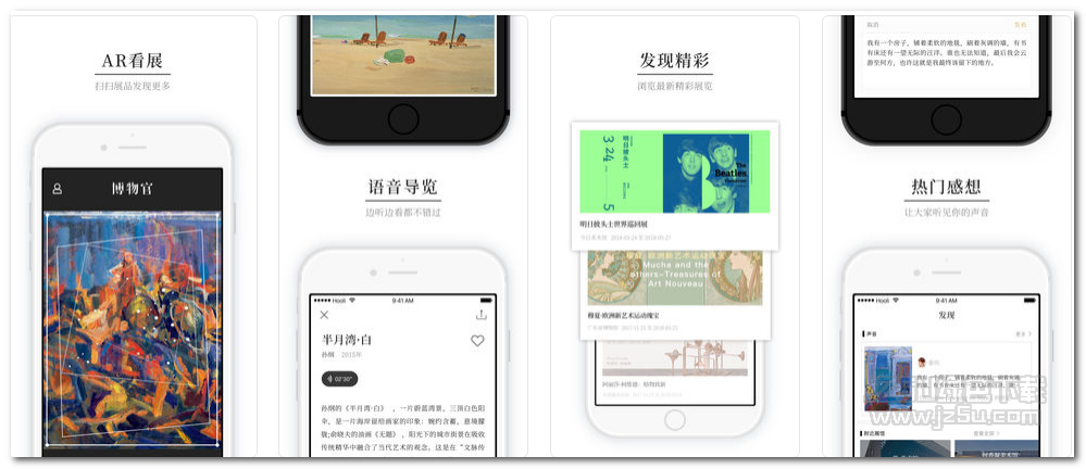 腾讯博物官2.0.1 苹果版