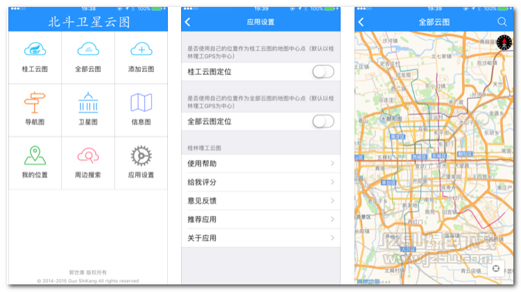北斗卫星云图 苹果版