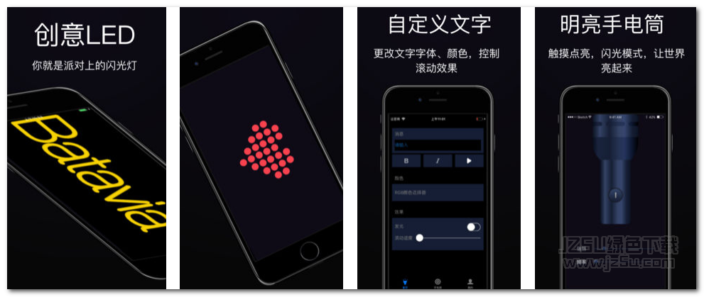 LED显示屏1.1 苹果版