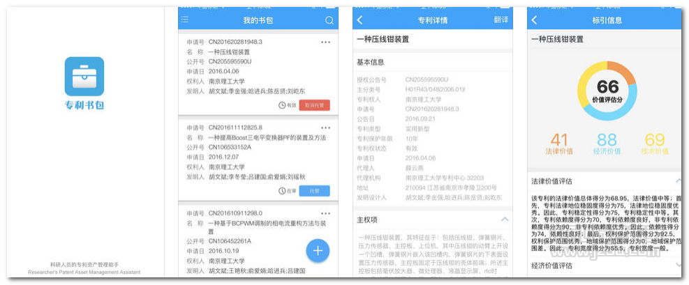 专利书包1.1.2 苹果版