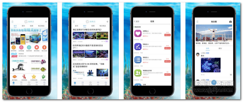 海精灵2.2.1 苹果版