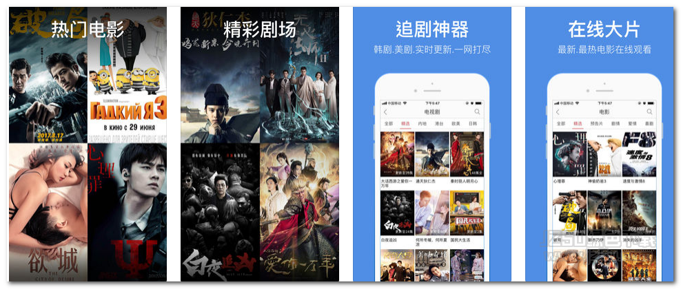 今日影视大全2.0.5 苹果版