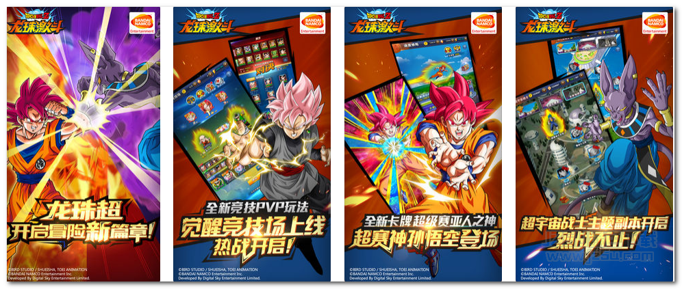龙珠激斗:超1.21 苹果版