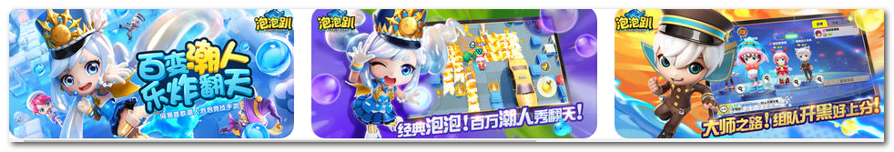 泡泡趴1.5.1 苹果版