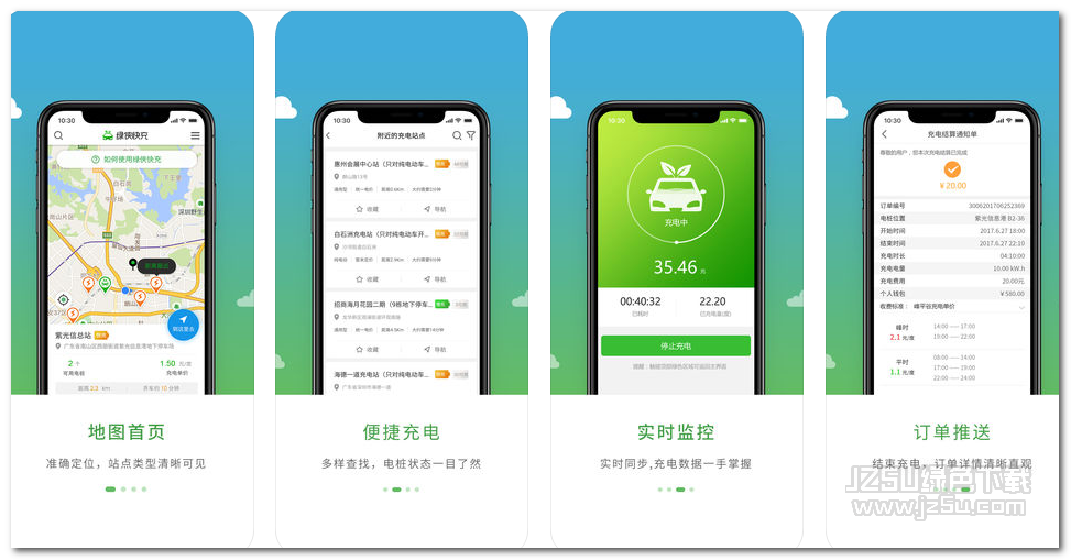 绿侠快充2.0.4 苹果版