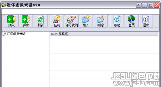 迷你虚拟光盘 v1.0 绿色版