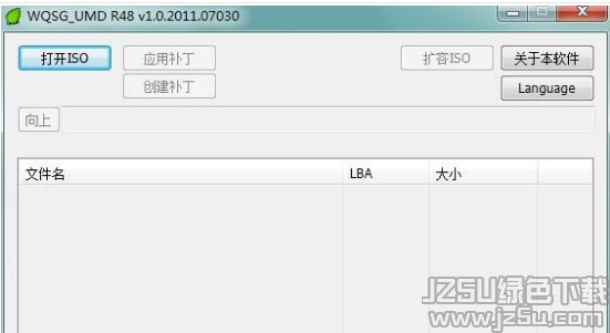 WQSG UMD光盘镜像文件修改编辑软件 官方版