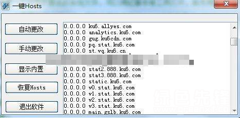 恢復(fù)hosts文件 V1.2 免費(fèi)版
