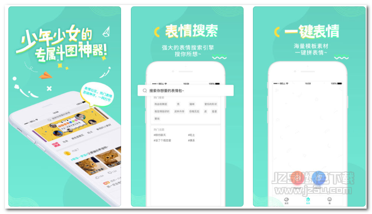 So趣app下载 苹果版