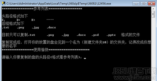 123456U盘辅助工具 2018 版