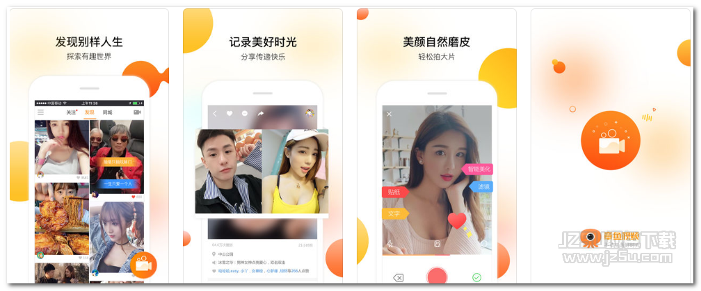章鱼视频iOS 苹果版