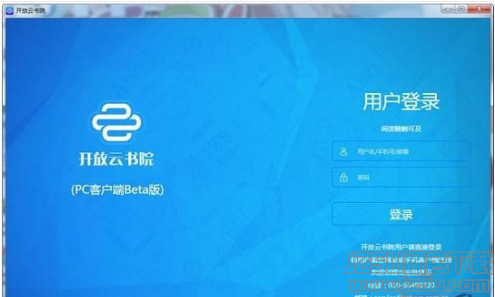 开放云数字化资源学习书院 v1.0.20180818 最新版