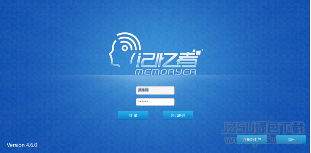 memoryer v4.7.0 官方版