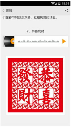 有意思吧app V2.0 手机版