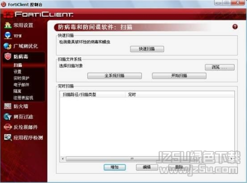 forticlient V1.0 版