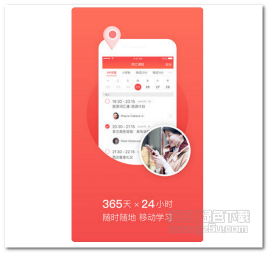 tutorabc英语外教app V2.7.4 手机版