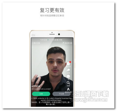 英傍语境单词APP  V2.3.1 安卓版