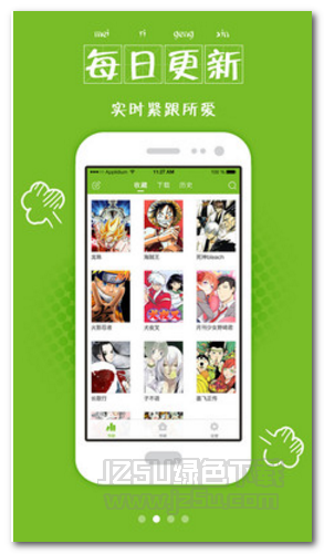 漫画喵喵APP V2.3.0 安卓版