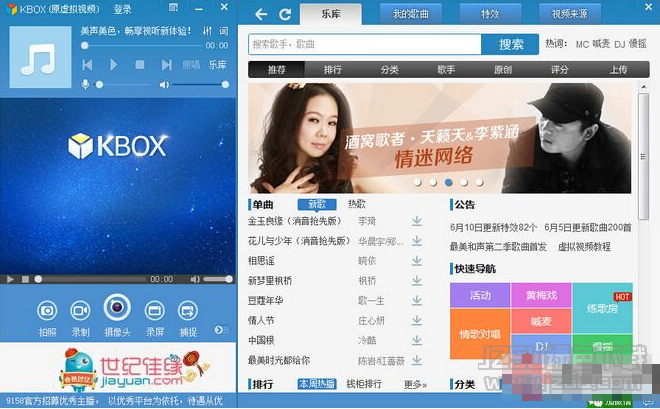 KBOX虚拟视频 V7.2.0.2 官方版