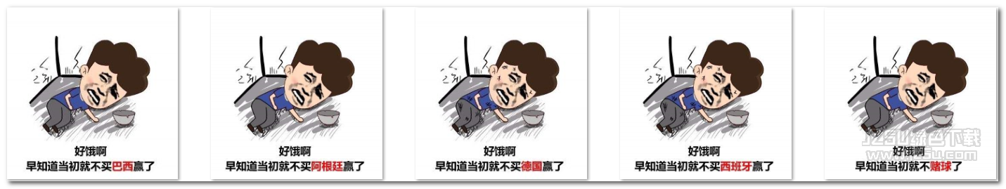 好餓啊早知道當(dāng)初就不賭球了表情包 綠色版
