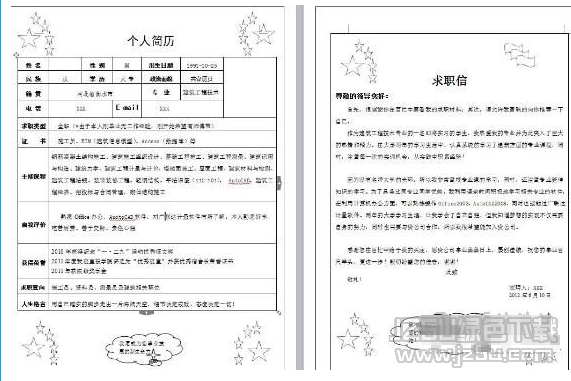 建筑學(xué)求職簡歷模板 免費(fèi)版