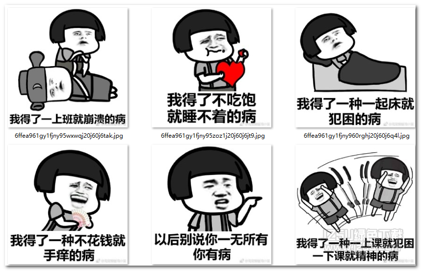 以后别再说你一无所有你有病表情包 无水印版