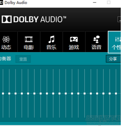 杜比realtek hd Audio+Dolby Audio 7.2.8000.17 官方版