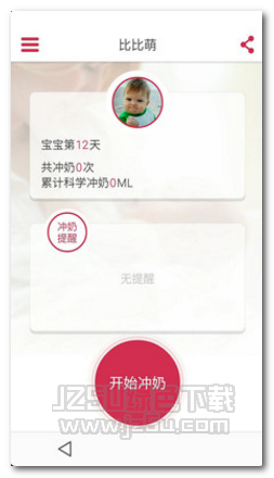 比比萌APP V1.2.8 免費版