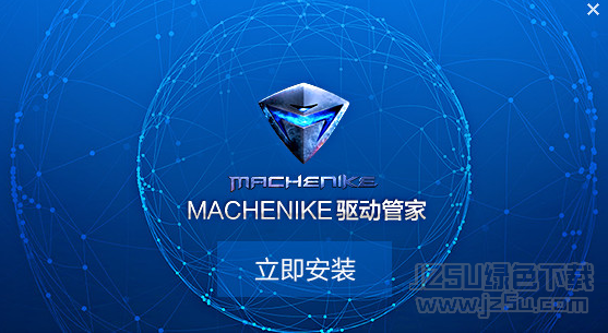 机械师笔记本驱动管理工具 v1.1 版