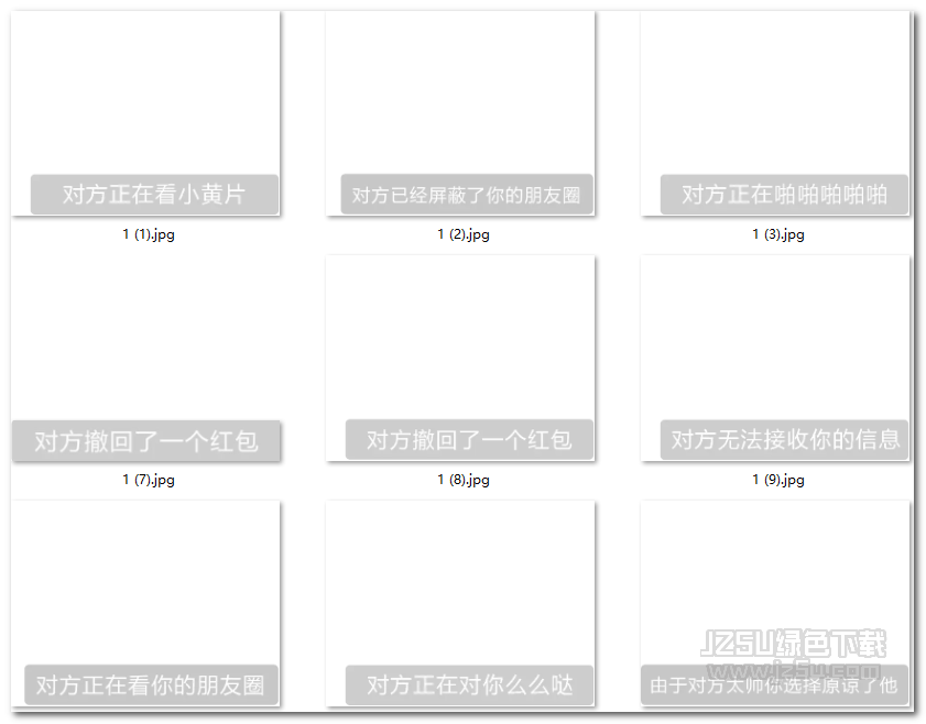 对方撤回了xxx表情包 无水印版