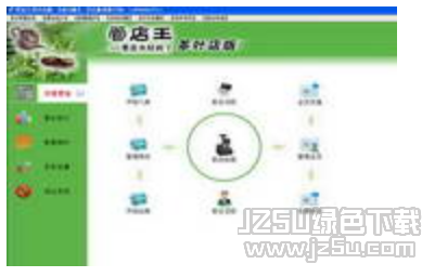 管店王茶葉店版 v1.00 綠色版