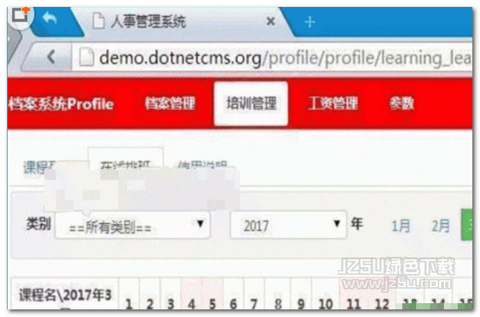 啟明星員工檔案管理系統(tǒng) V2.2.1 最新版